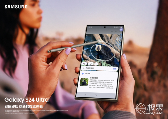 采用更多可回收材料,三星GalaxyS24系列延续环境友好设计