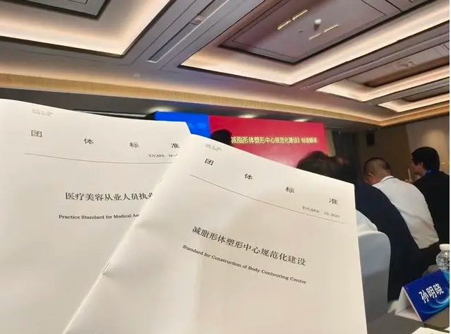 中国整形美容协会：不得引导未成年人接受医疗美容服务 