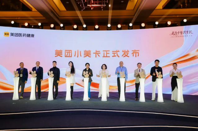 助力美容行业消费模式创新 美团美容发布次卡产品“小美卡” 
